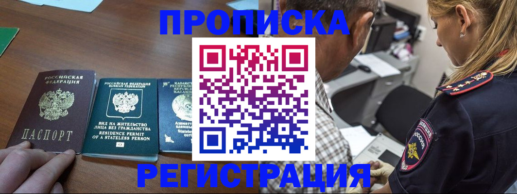регистрация для школы в Сочи