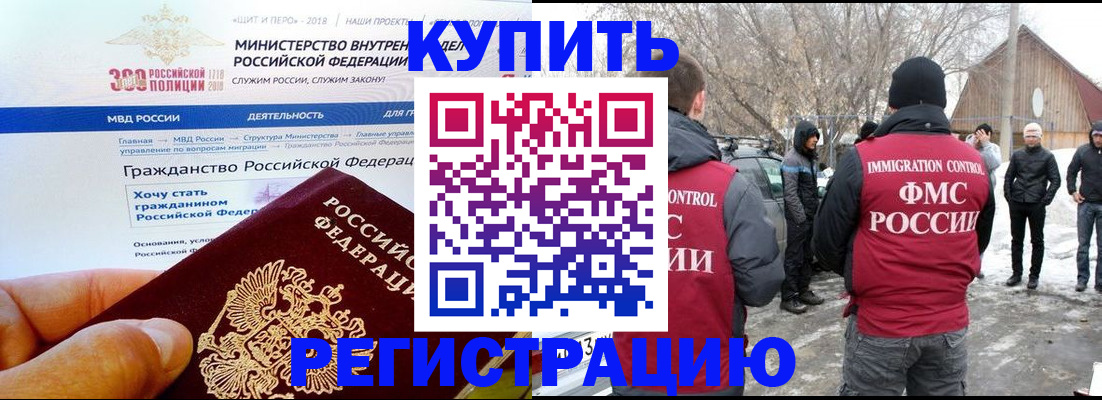 временная регистрация поиск в Сочи