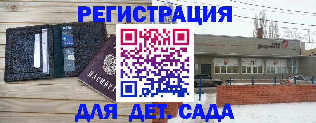 временная регистрация законно в Сочи