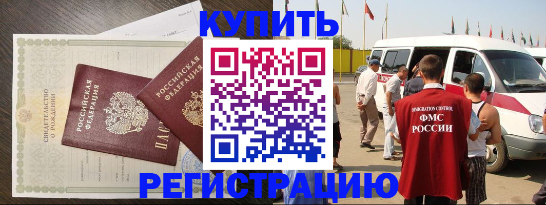 временная регистрация адрес в Сочи